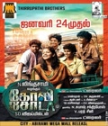 Goli Soda Poster